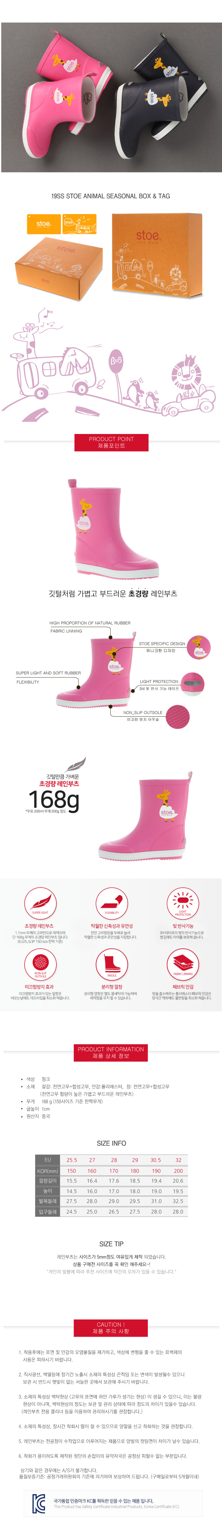 i-giraffe_rainboots_pink_02_142200.jpg
